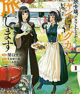 Tsuihou Reijou, Craft Shinagara Camping Car de Isekai wo Tabishimasu