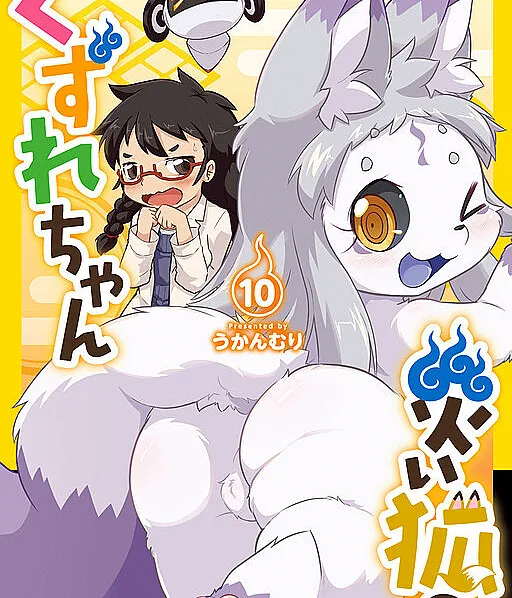 Wazawai Kitsune no Kuzure-chan