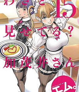 Waza to Miseteru Kamoi-san?