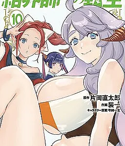 Kekkaishi e no Tensei