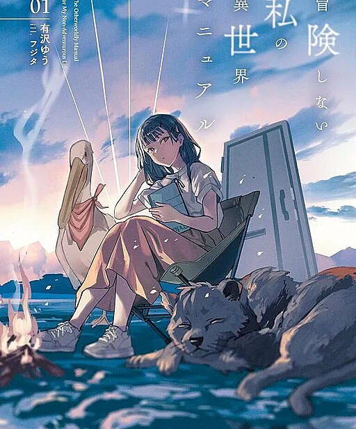 Bouken Shinai Watashi no Isekai Manual