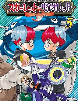Pokémon SPECIAL Scarlet & Violet