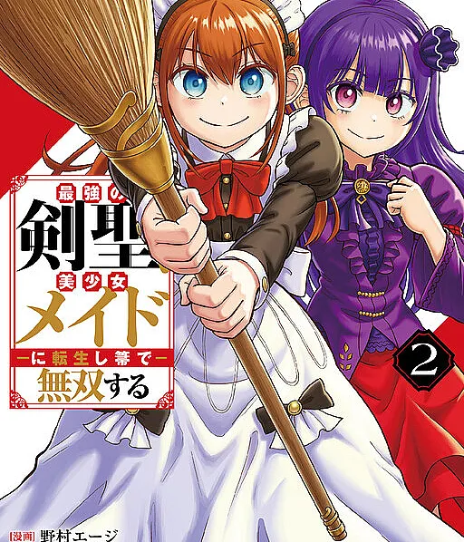 Saikyou no Kensei, Bishoujo Maid ni Tensei Shi Houki de Musou Suru