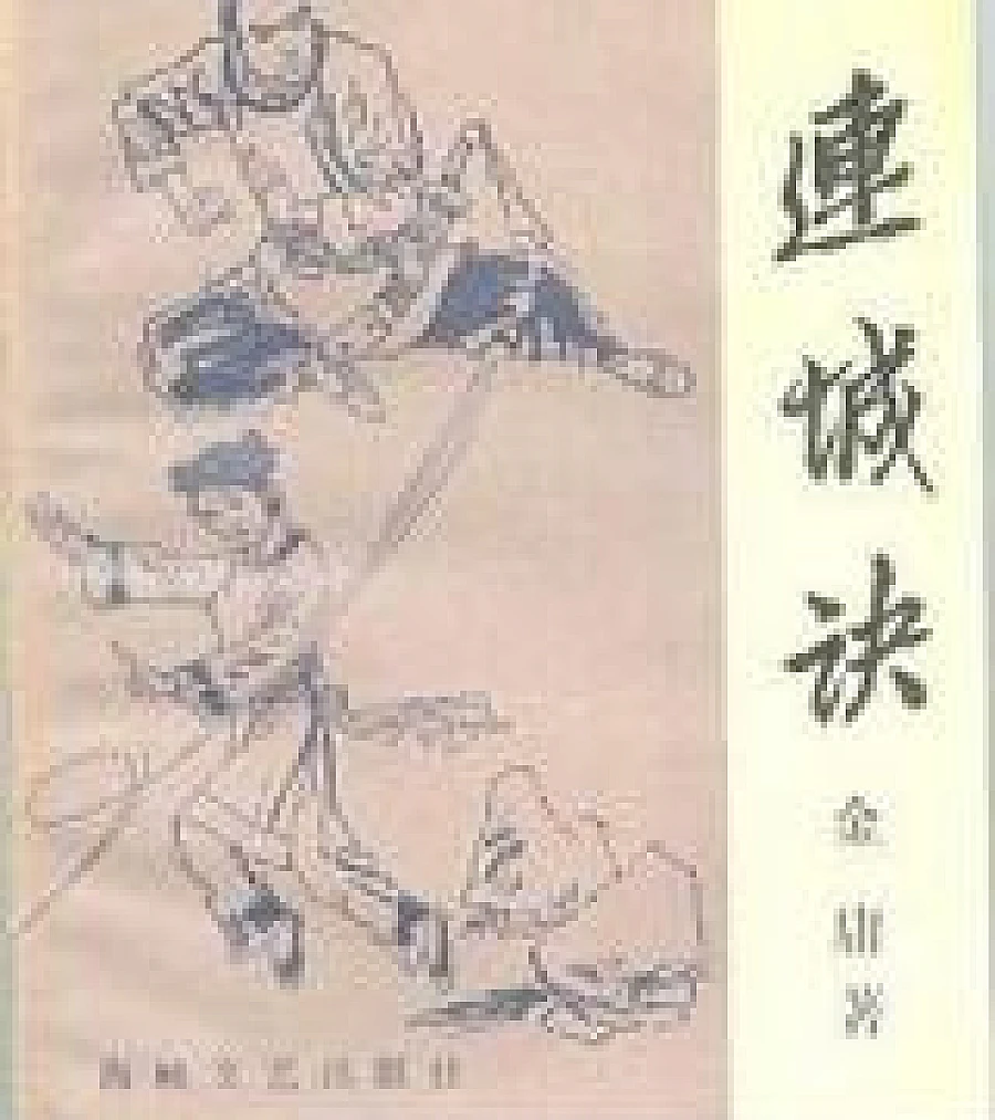 Cover image for A Deadly Secret (Um Segredo Mortal; Смертельная Тайна; Bí Mật Chết Người; Rahasia Mematikan; El Secreto Mortal; Lián Chéng Jué; Lian Cheng Jue; Liên Thành Quyết; Su Xin Jian; 連城訣)
