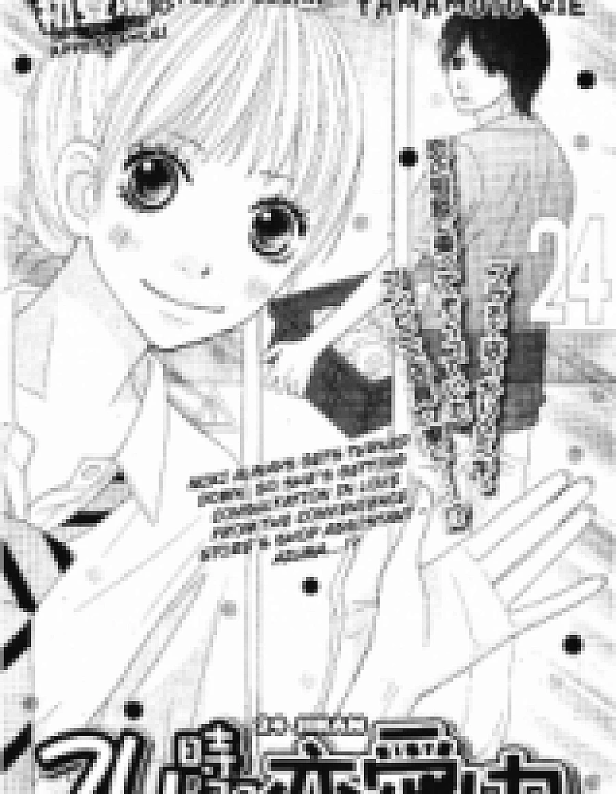 24 Jikan Renaichuu