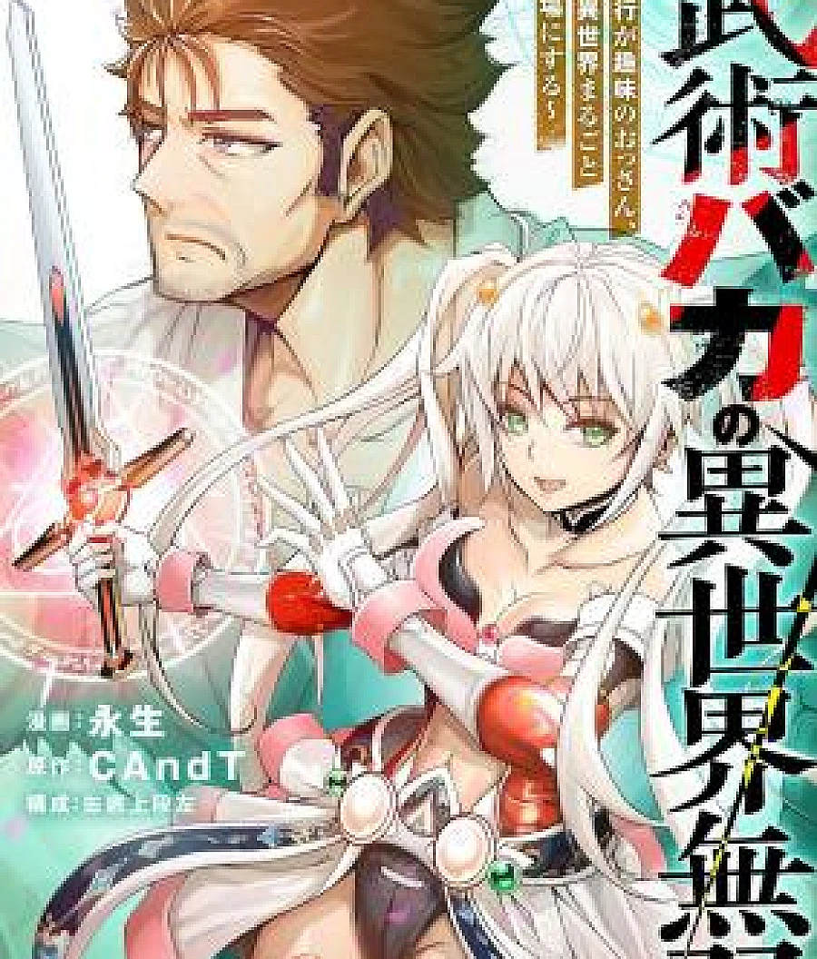 A Middle-Aged Martial Arts Maniac's Unrivaled Adventure in Another World