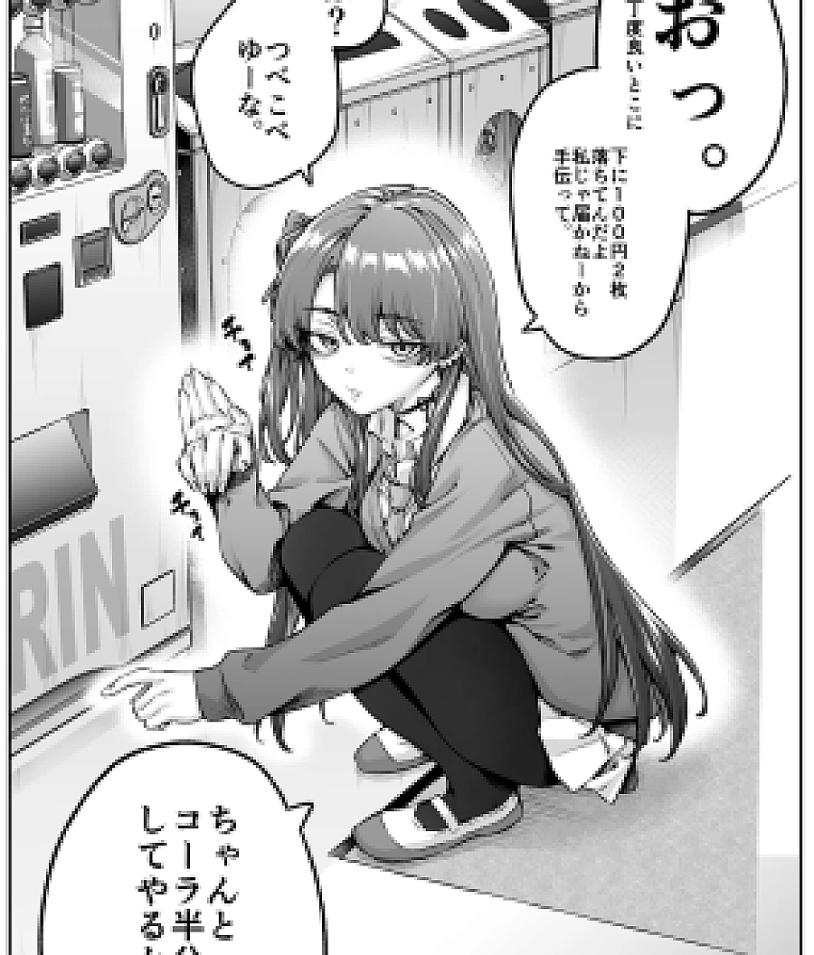 Cover image for A Downer Gyaru-chan With a Broken Sense of Personal Space (Downer Gyaru-chan; Downer Gyaru-chan mit Einem Kaputten Sinn für Persönlichen Raum; Gyaru-chan tristis cum sensu spatii personalis fracto; Kyori-kan ga Bagutteru Downer Gyaru-chan; La Gyaru Depresiva y su Sentido de la Distancia Trastocado; Un Gyaru-chan )