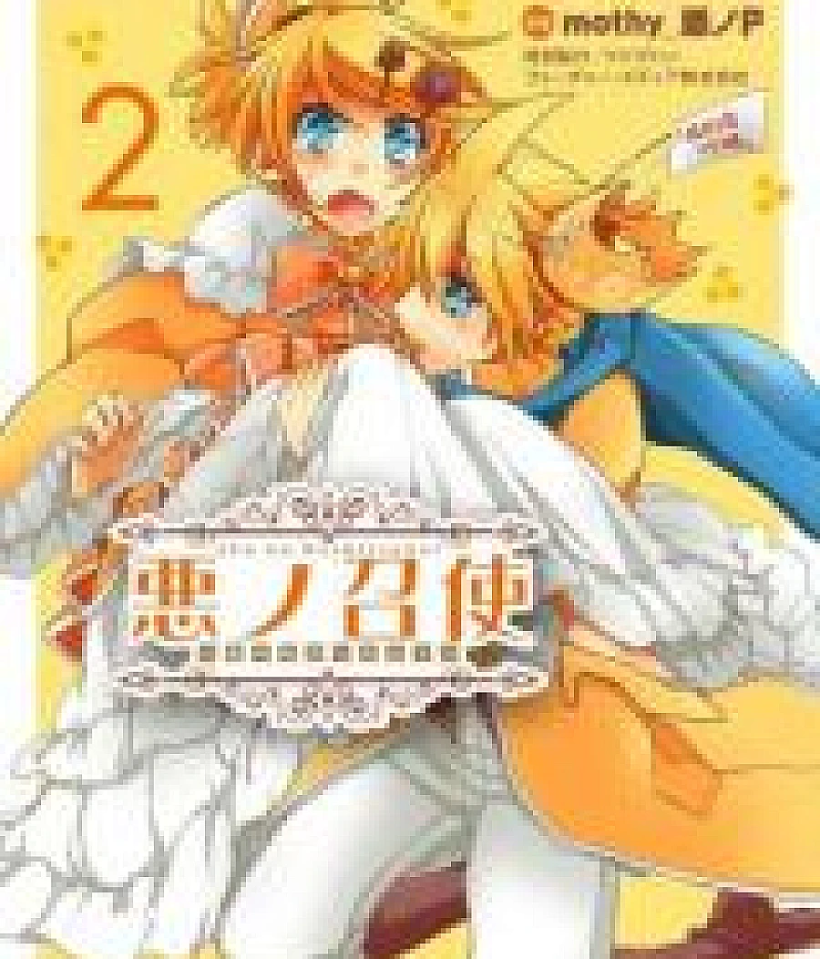 Aku no Meshitsukai - Opera Buffa!