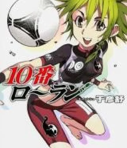 10-ban Roran