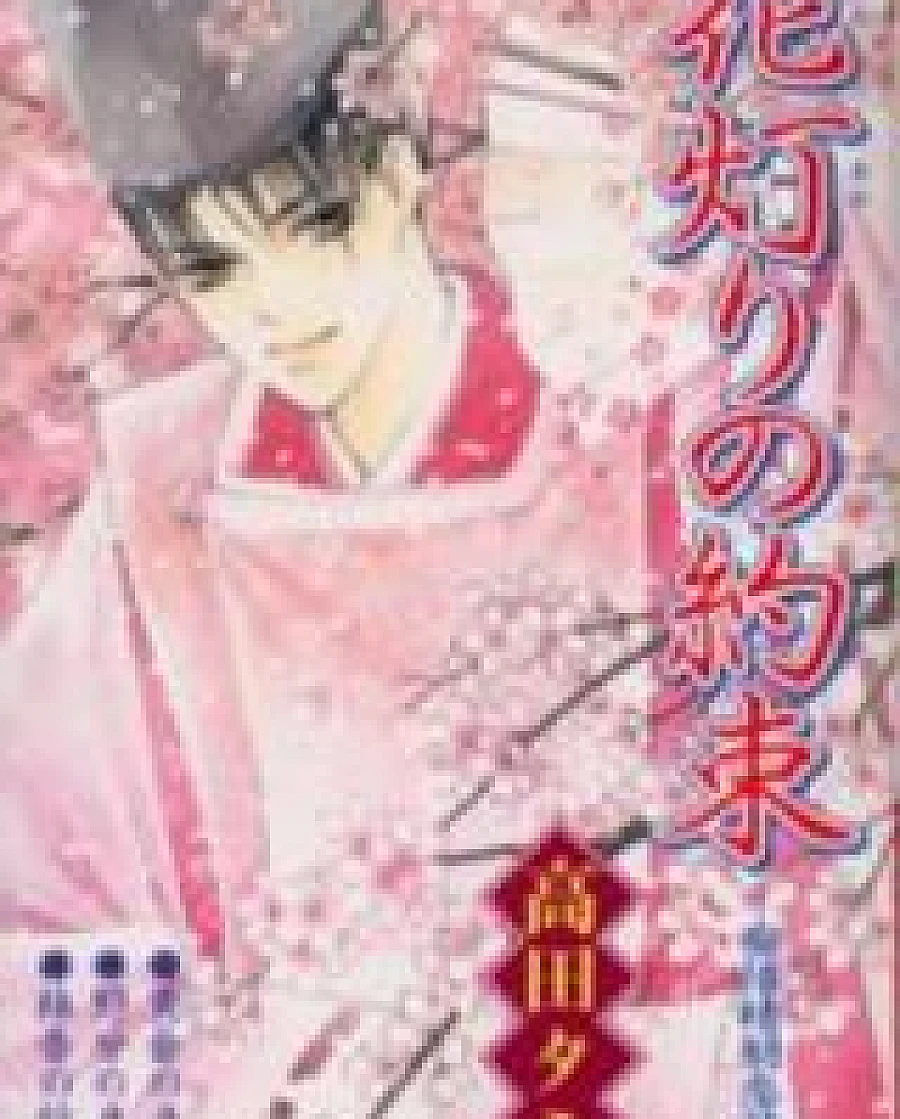 Abe no Seimei Koigatari