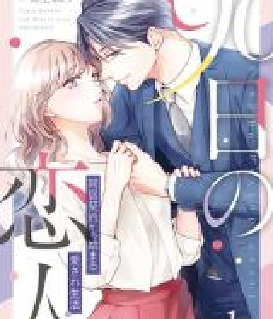 90-nichi no Koibito - Doukyo Keiyaku kara Hajimaru Aisare Seikatsu