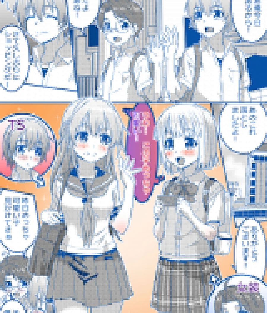 A Secret Relationship
