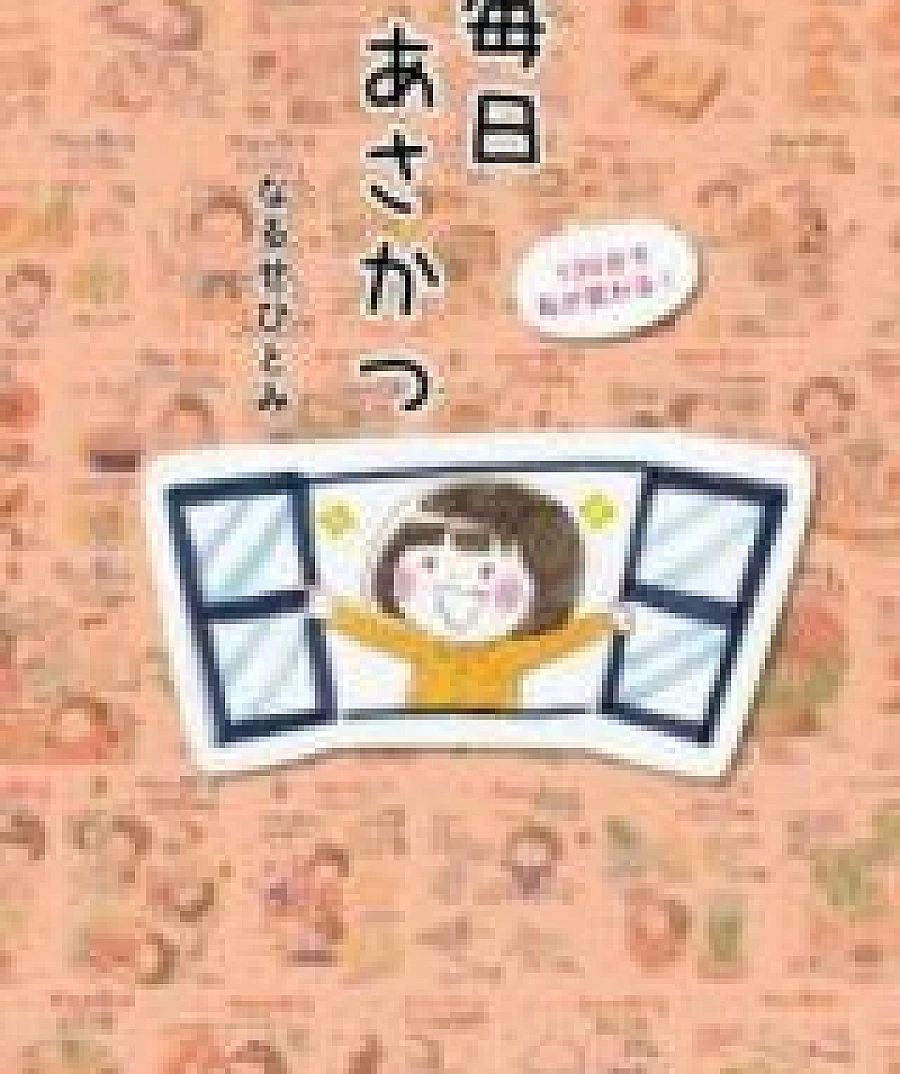 130-nichi de Watashi ga Kawaru! - Mainichi Asakatsu