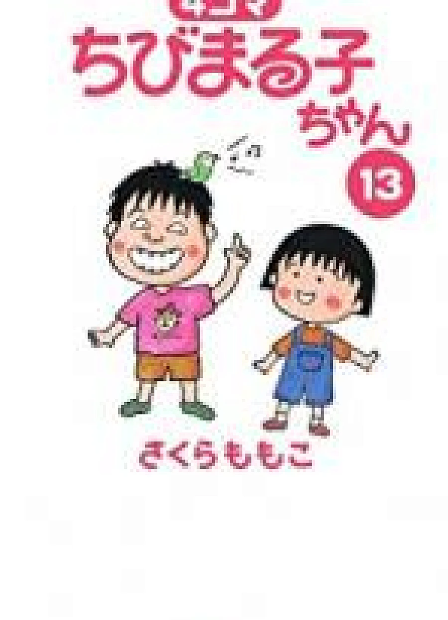 4-Koma Chibi Maruko-chan