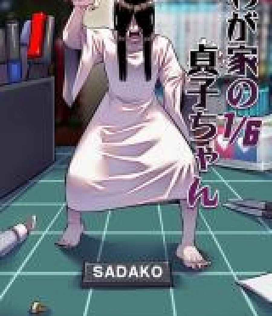 Cover image for 1/6 Sadako in My Home (Sadako 1/6 In My Home; Wagaya no 1/6 Sadako-chan; Садако 1/6 в моем доме; わが家の1/6貞子ちゃ?; 我家的貞子; 我家的贞子; 우리집 사다코 6/1)