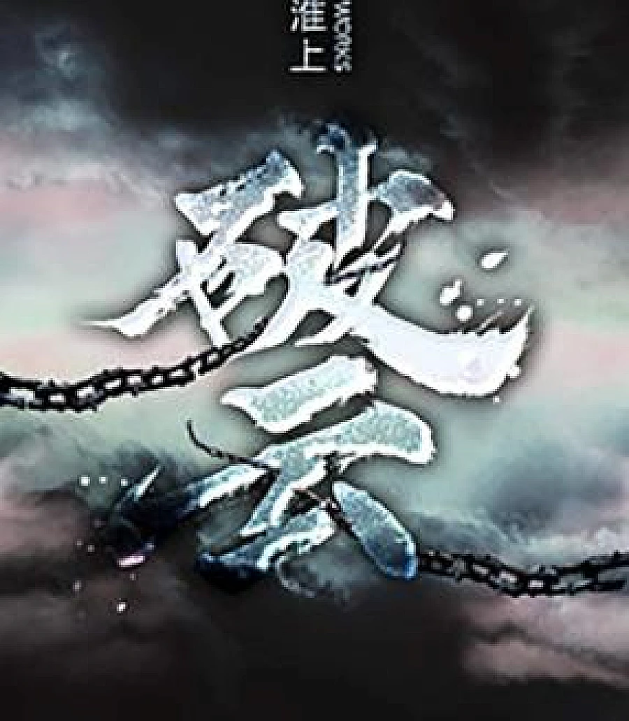 A Break in the Clouds (Novel)