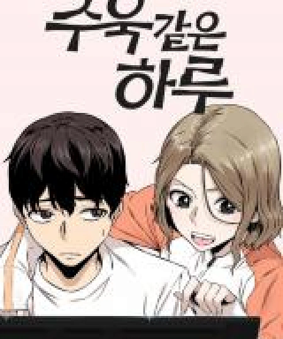 A Day Like Joo Wook