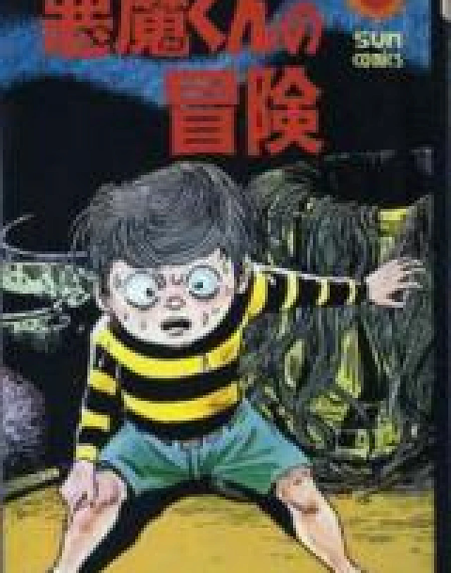 Akuma-kun no Bouken