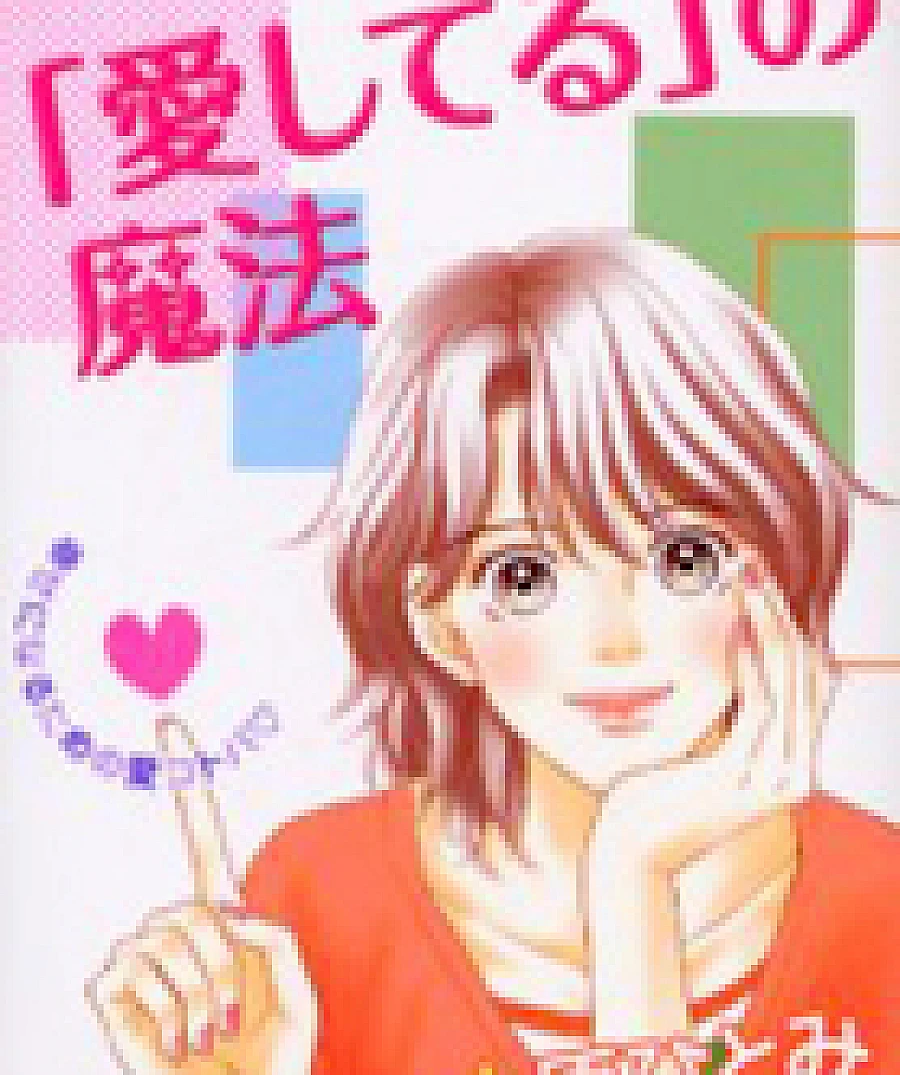 The Magic of Love