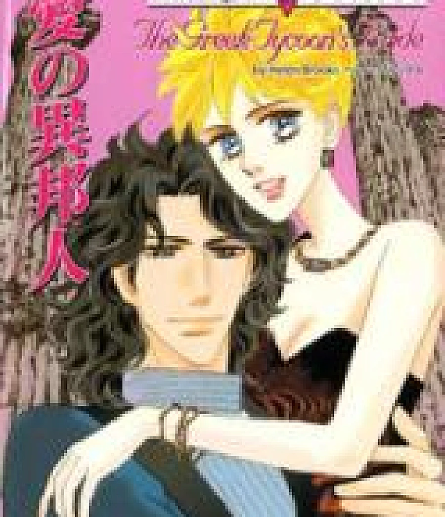 Ai no Ihoujin