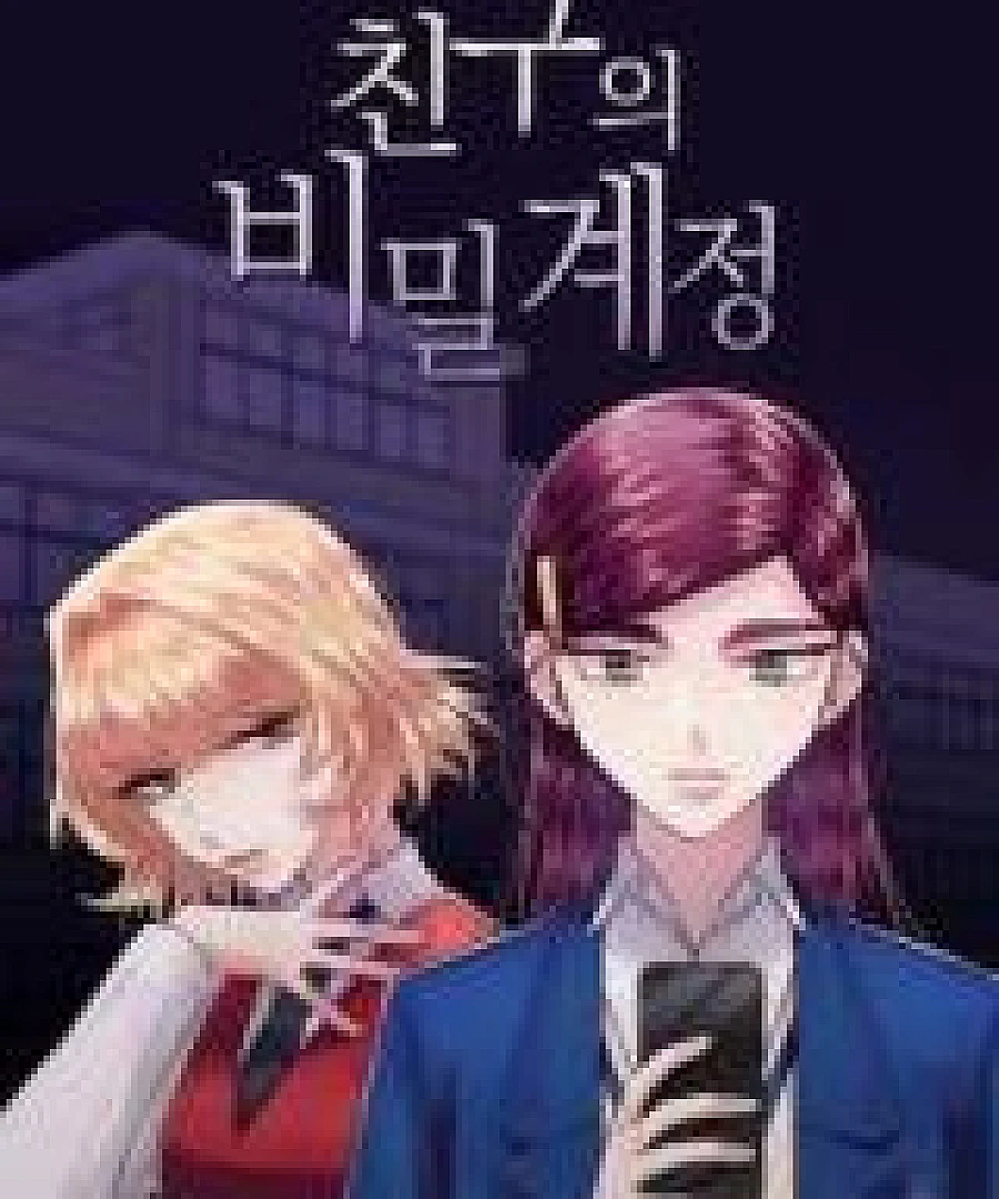 A Friend's Secret Account