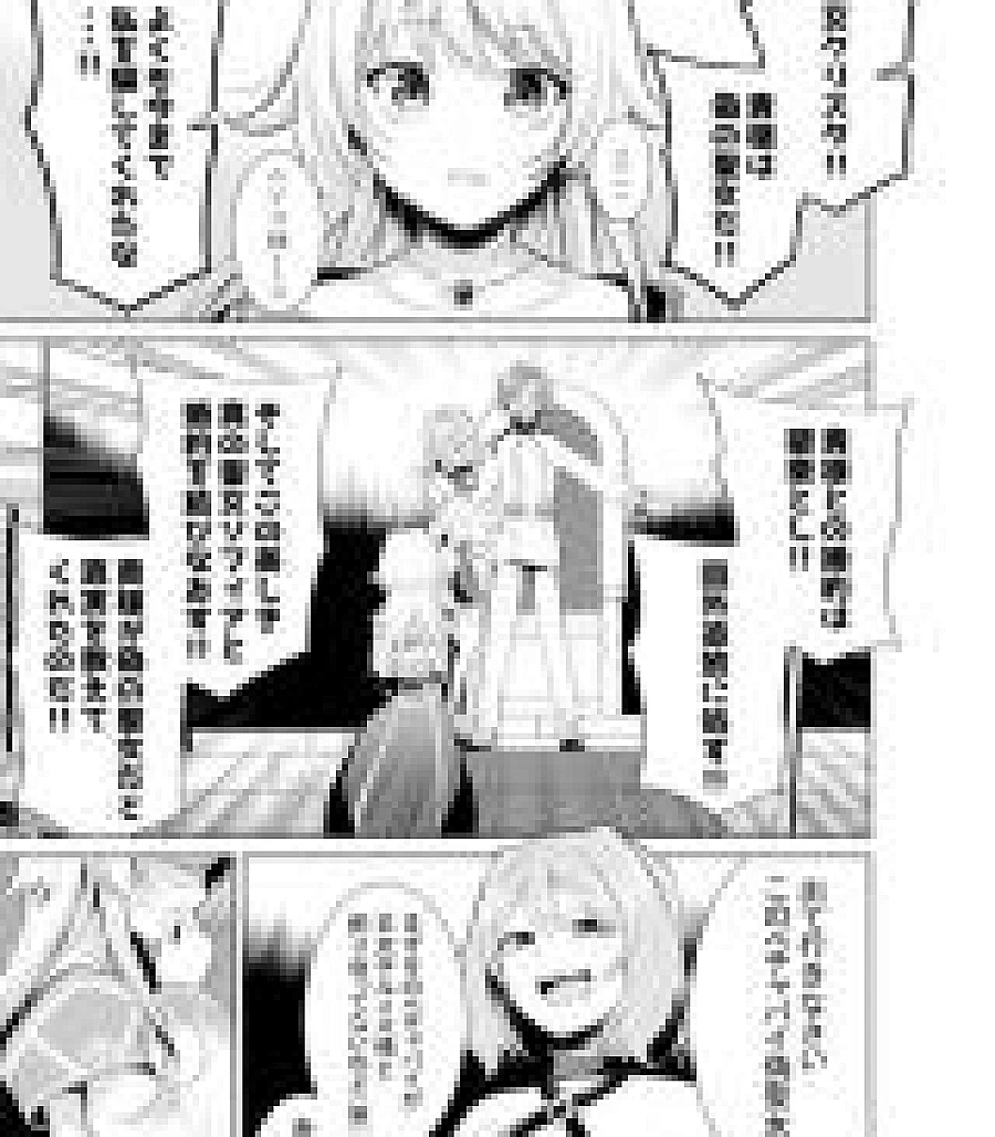 Cover image for A Saintess That Can't Be Exiled (A Holy Woman Who Can't Be Exiled; 【創作】絶対追放出来ない)