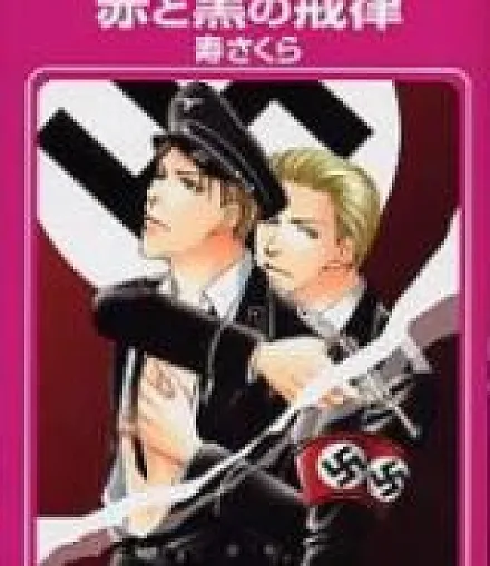 Aka to Kuro no Kairitsu