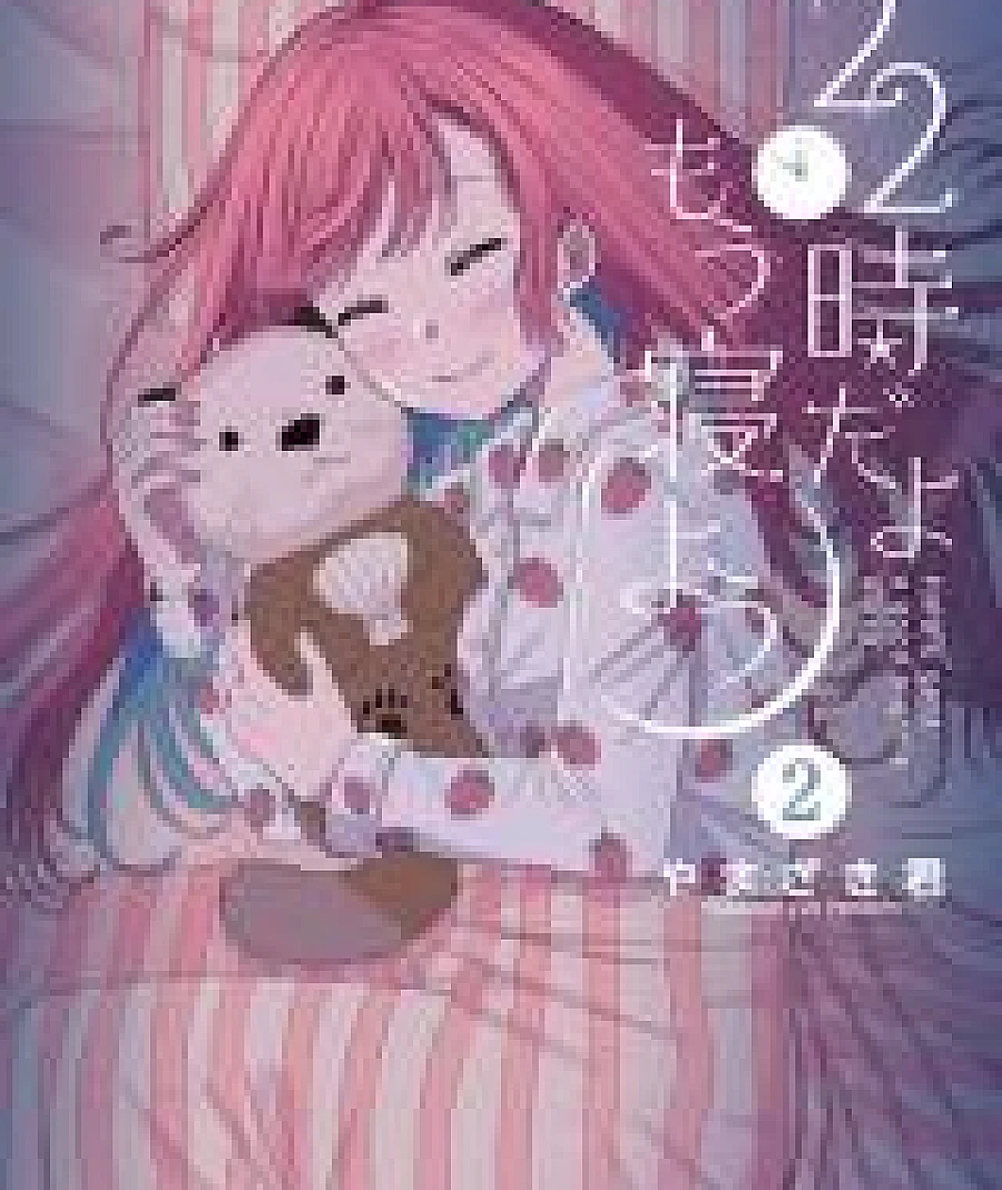 22-ji dayo, mou Ne you