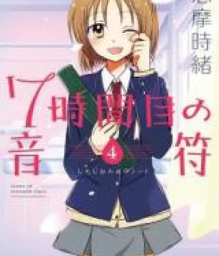 7-Jikanme no Note