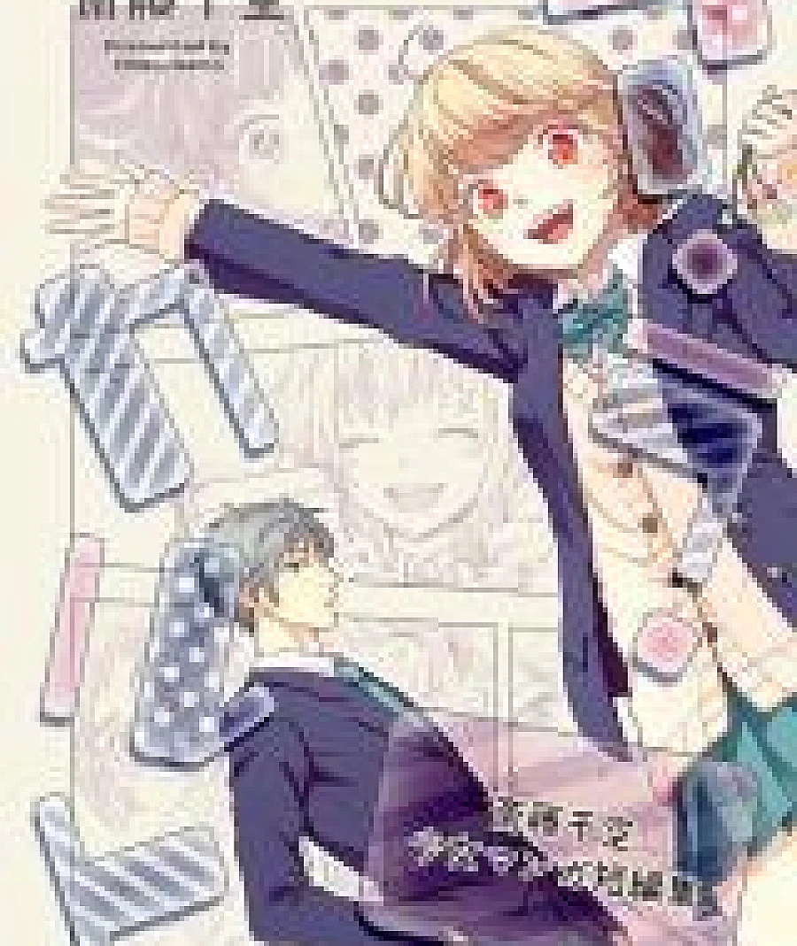A La Cult: Saitou Chiku Shoujo Manga Tanpenshuu