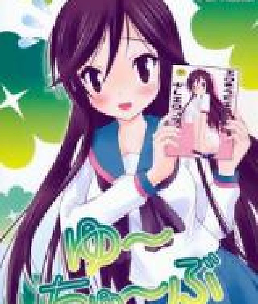 A Channel dj - Yuchubu