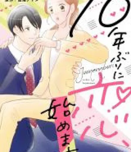 10-nen Buri ni Koi, Hajimemasu
