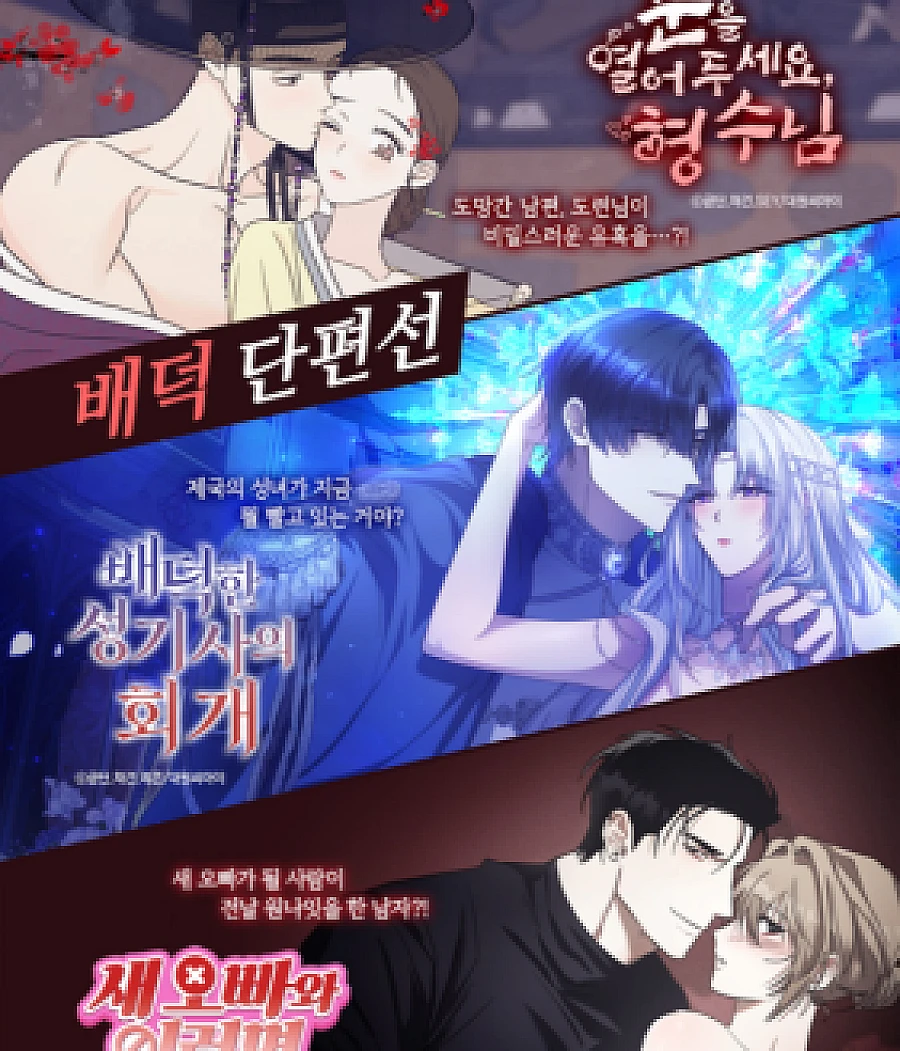 [Immoral Anthology] Collection