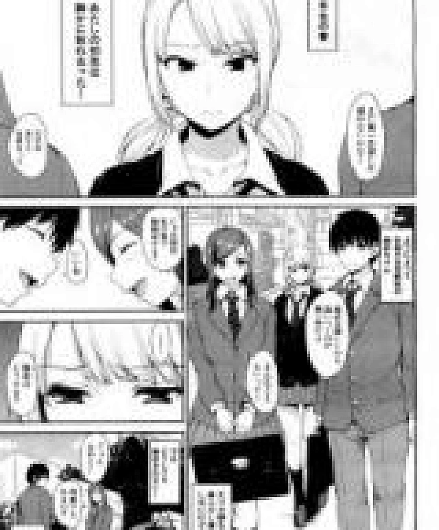 A Childhood Friend and Younger Sister