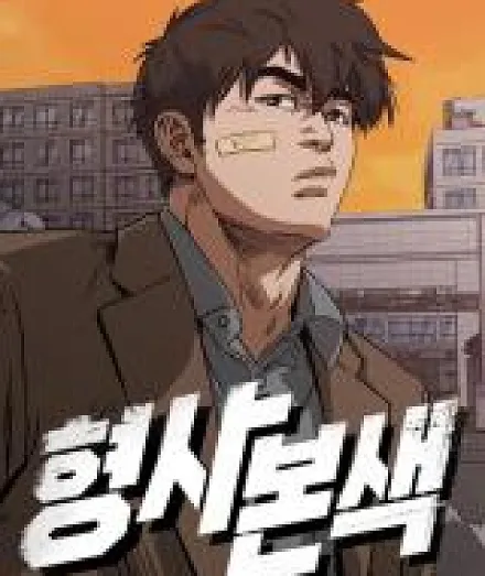 A Detective's True Colors