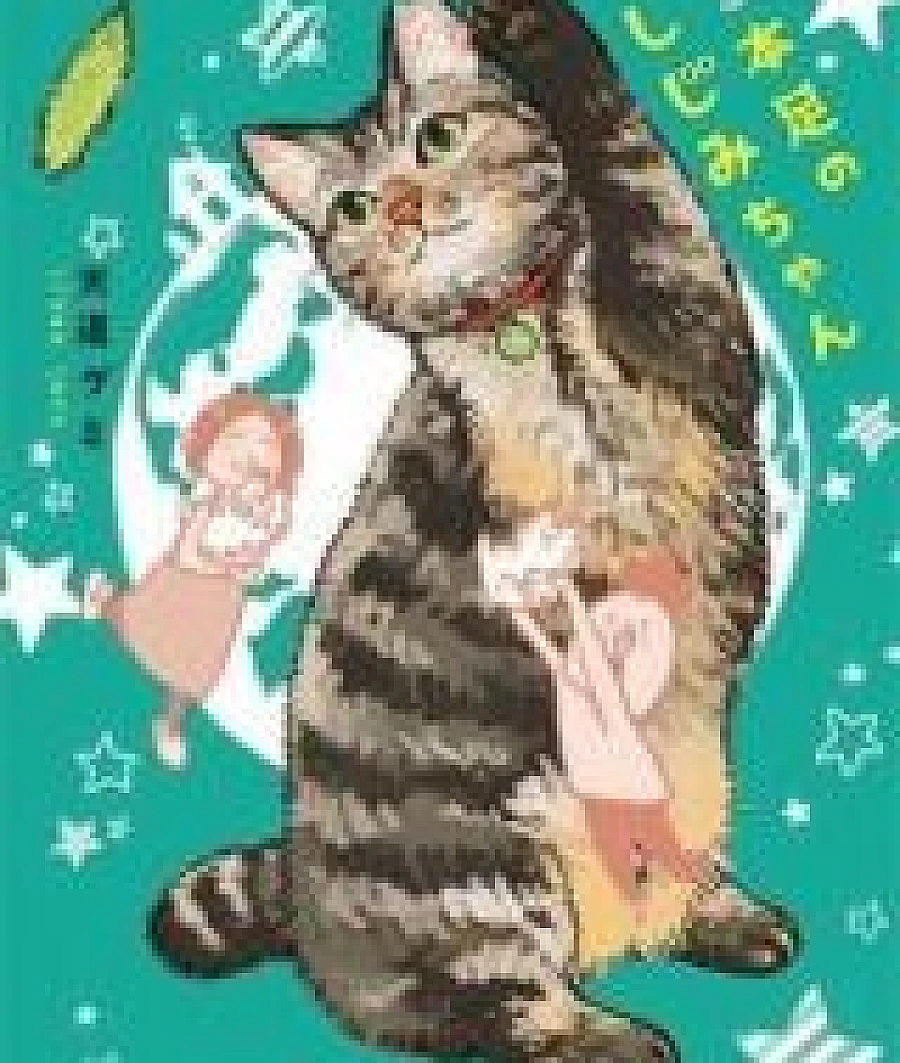 3-bon Ashi no Shijimi-chan
