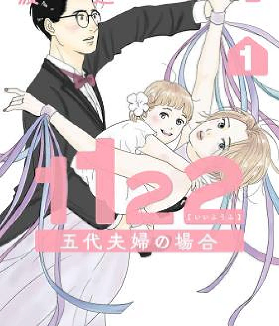 1122: Godai Fuufu no Baai