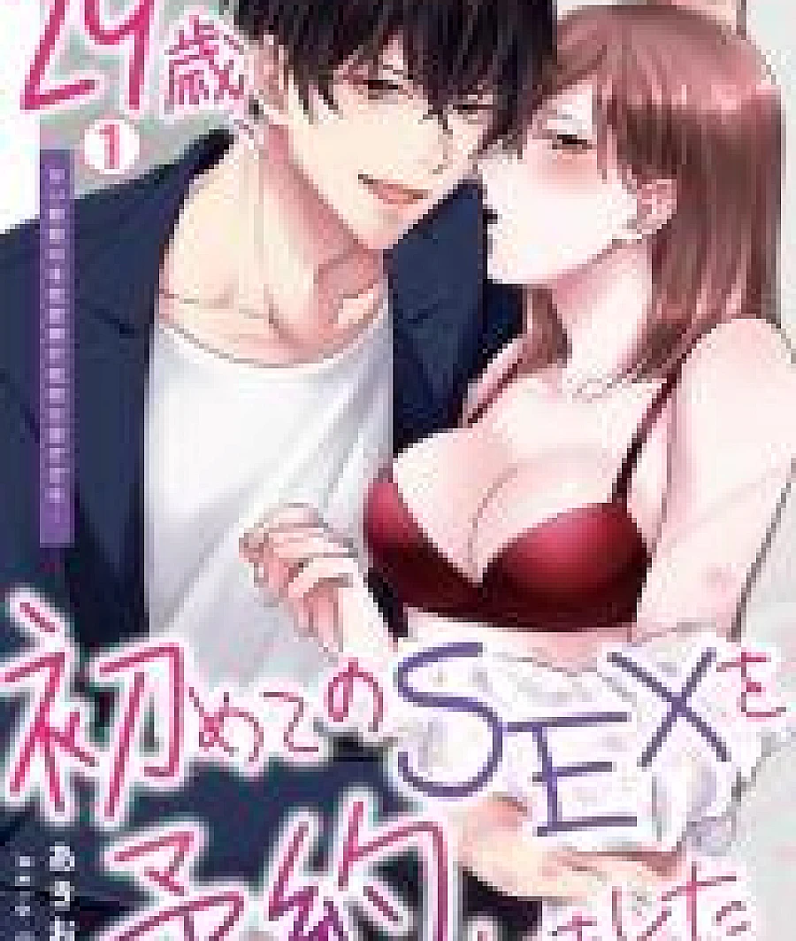 29-sai, Hajimete no SEX wo Yoyakushimashita