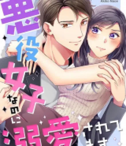 Akuyaku Joshi na no ni Dekiaisaretemasu.