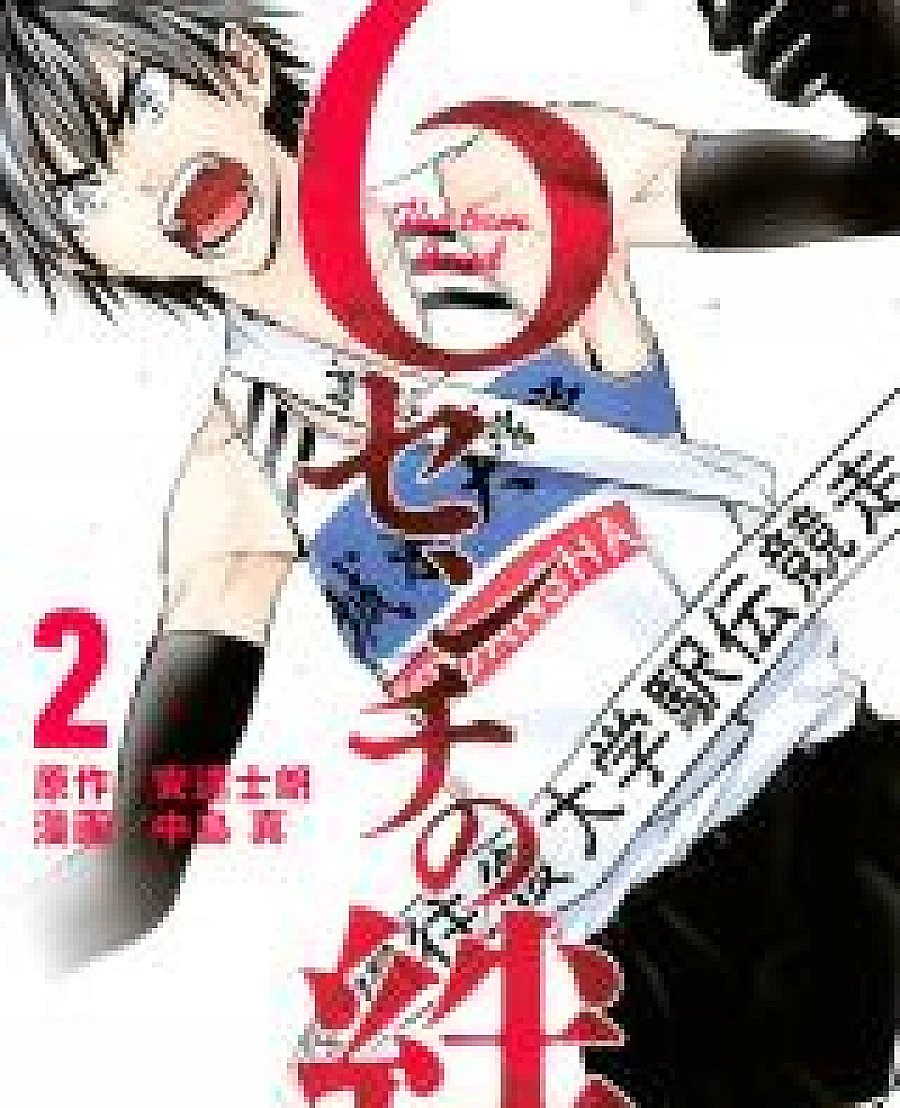 6-senchii no Kizuna
