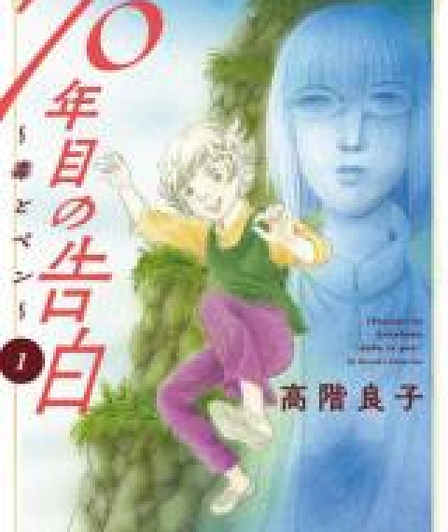 70-Nen-me no Kokuhaku ~Doku to Pen~