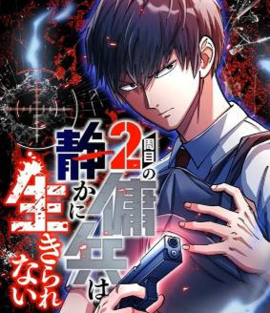 2-Shuume no Youhei wa Shizuka ni Ikirahenai