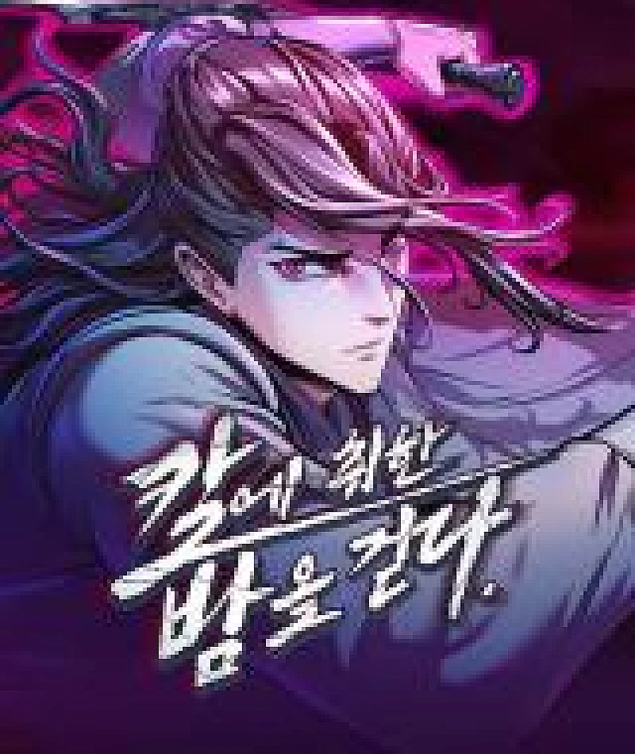 A Dance of Swords in the Night