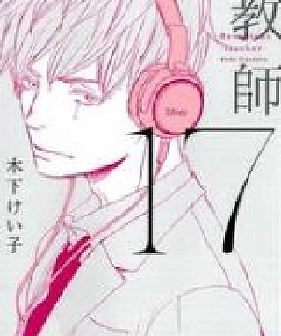 17 Seito