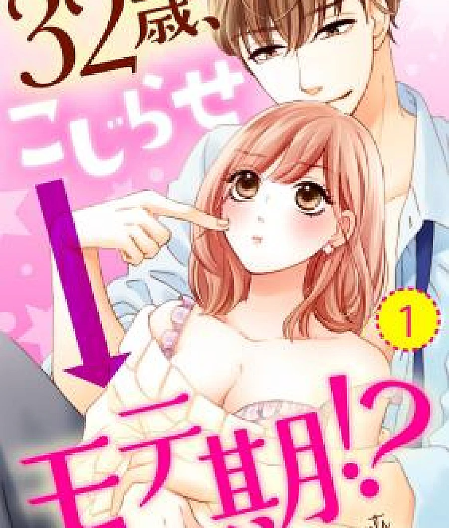 32-sai, Kojirase Moteki!?