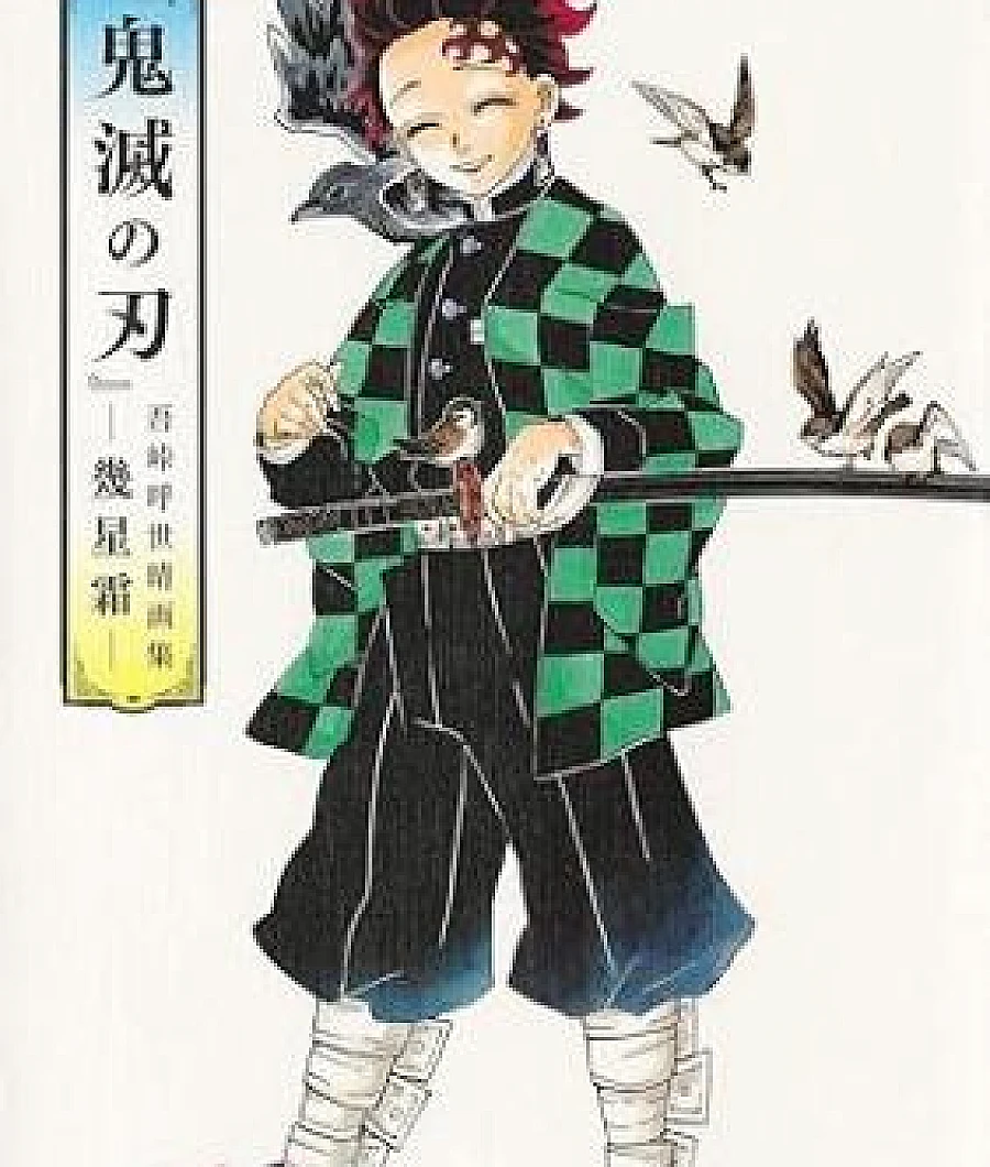 Demon Slayer: Kimetsu no Yaiba - Artbook Vol. 1