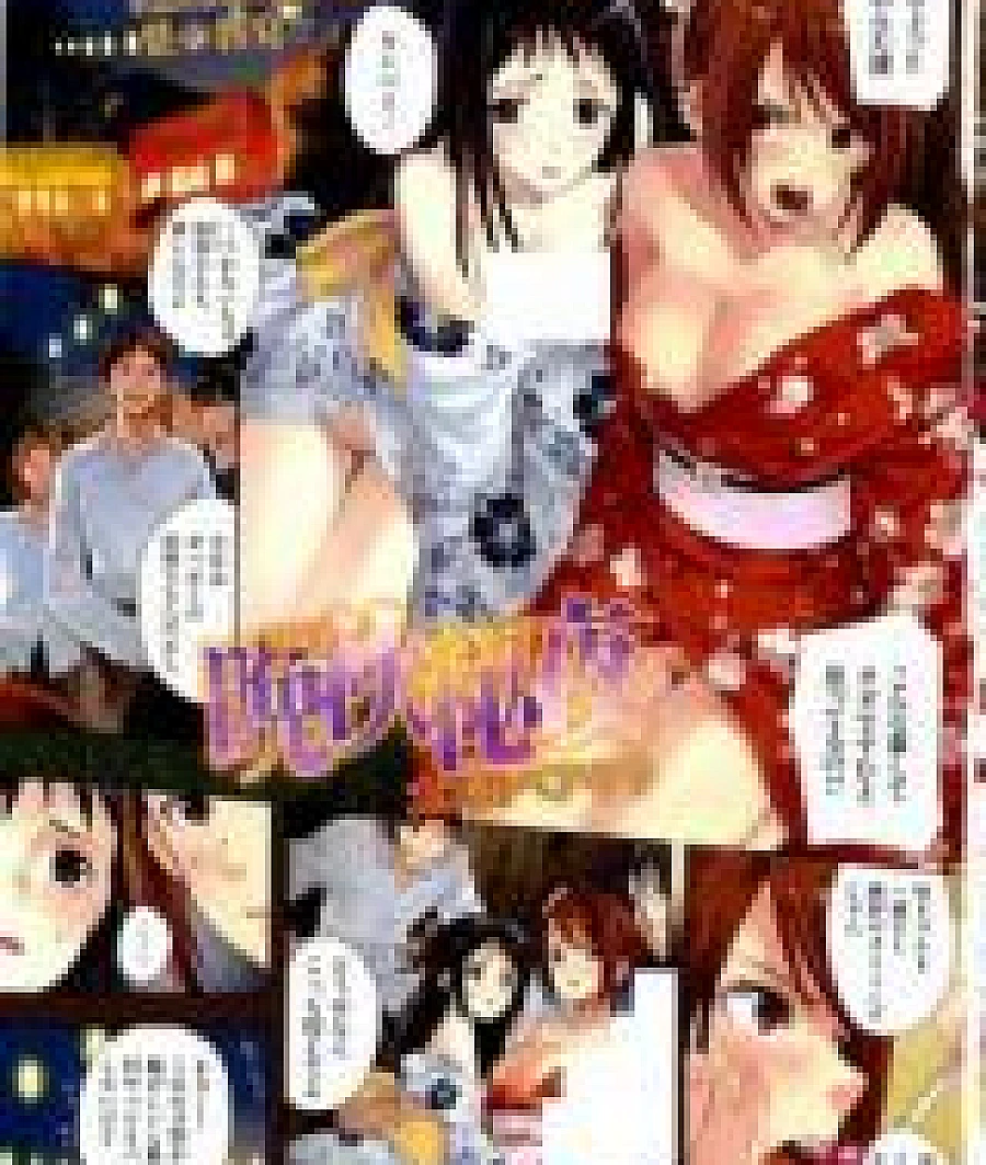 Cover image for A Late Autumn Night Secret (Banshuu Hiya; 晩秋秘夜)