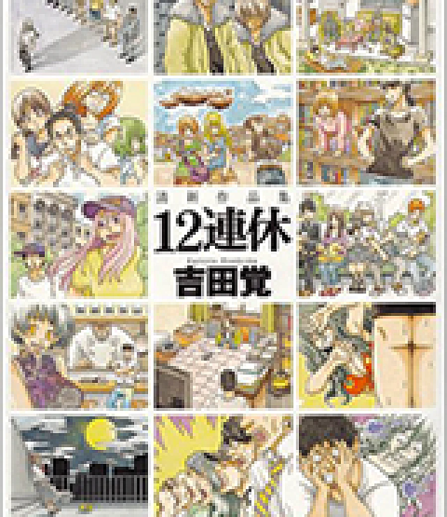 12 Renkyuu