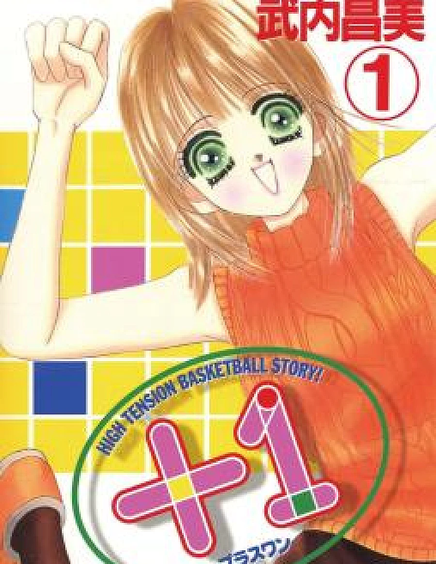 +1 - High Tension Basketball Story!