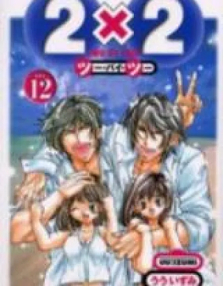 2 X 2